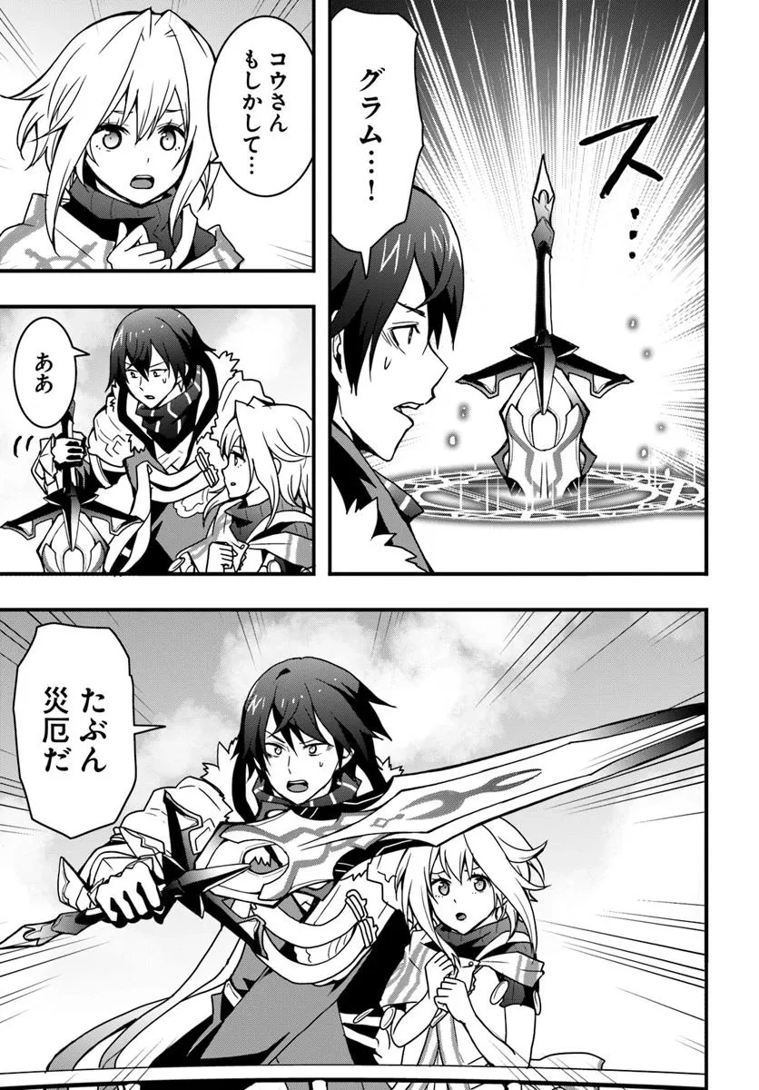 異世界で手に入れた生産スキルは最強だったようです。 ~創造&器用のWチートで無双する~ 第46話 - 17