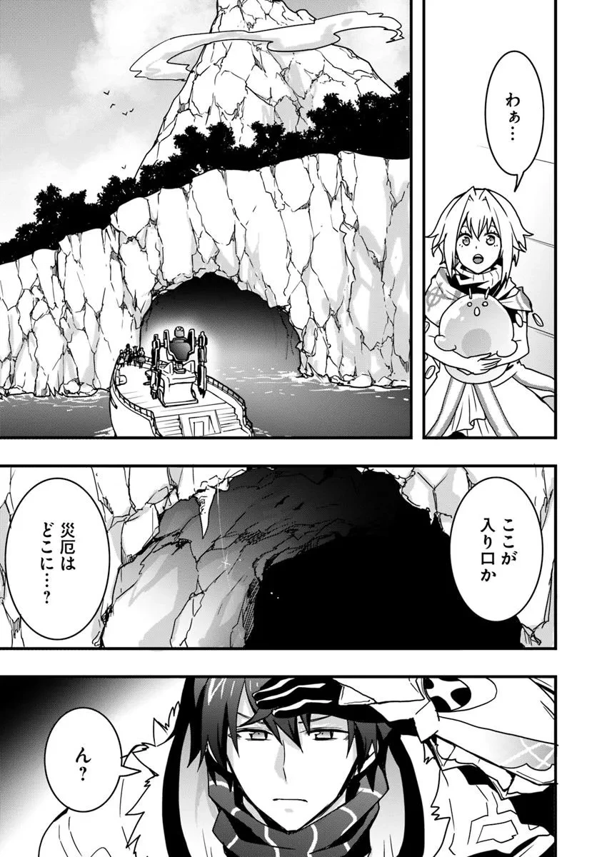 異世界で手に入れた生産スキルは最強だったようです。 ~創造&器用のWチートで無双する~ 第46話 - 23