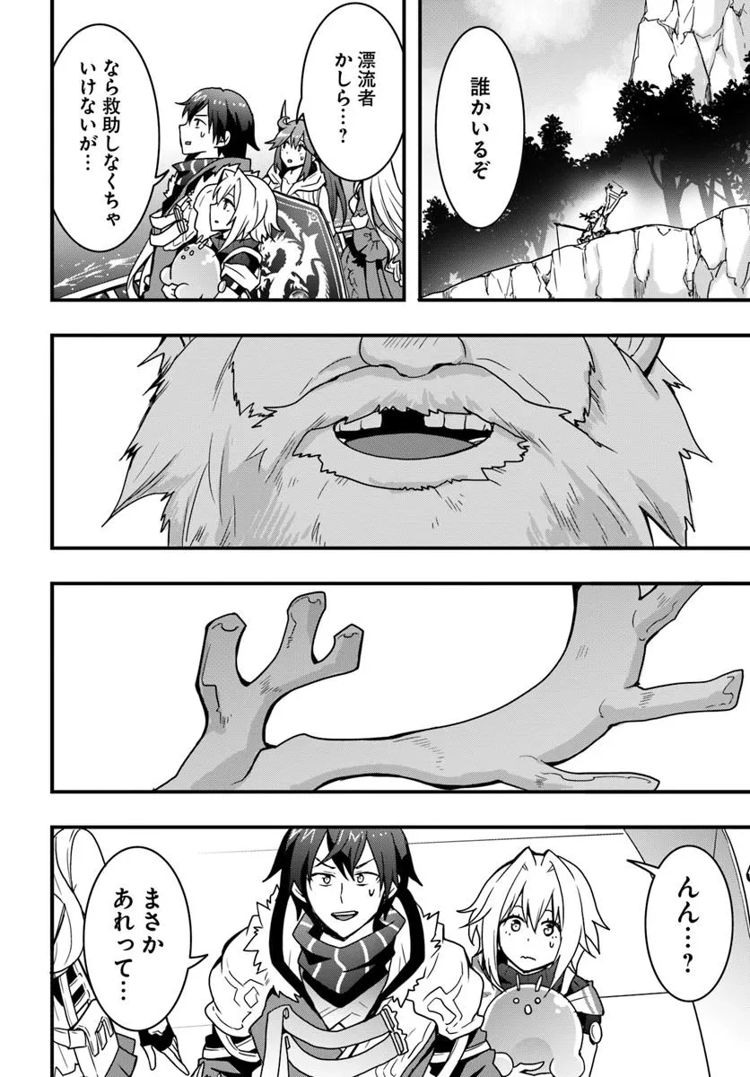 異世界で手に入れた生産スキルは最強だったようです。 ~創造&器用のWチートで無双する~ 第46話 - 24