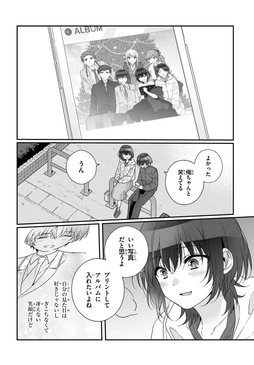 クラスで２番目に可愛い女の子と友だちになった 第32話 - 14