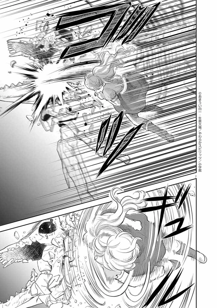 Mahougakuen demo Aisareru 強すぎて勇者パーティーを卒業した最強剣士、魔法学園でも愛される 第57話 - 7