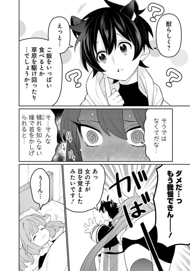 ギルド追放された雑用係の下剋上~超万能な生活スキルで世界最強 第58話 - 6