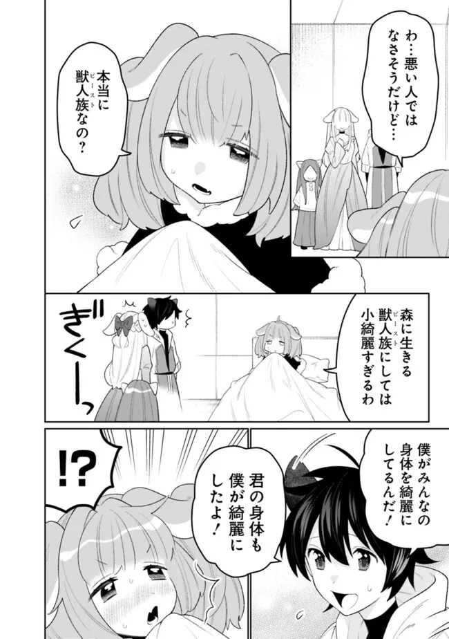 ギルド追放された雑用係の下剋上~超万能な生活スキルで世界最強 第58話 - 8