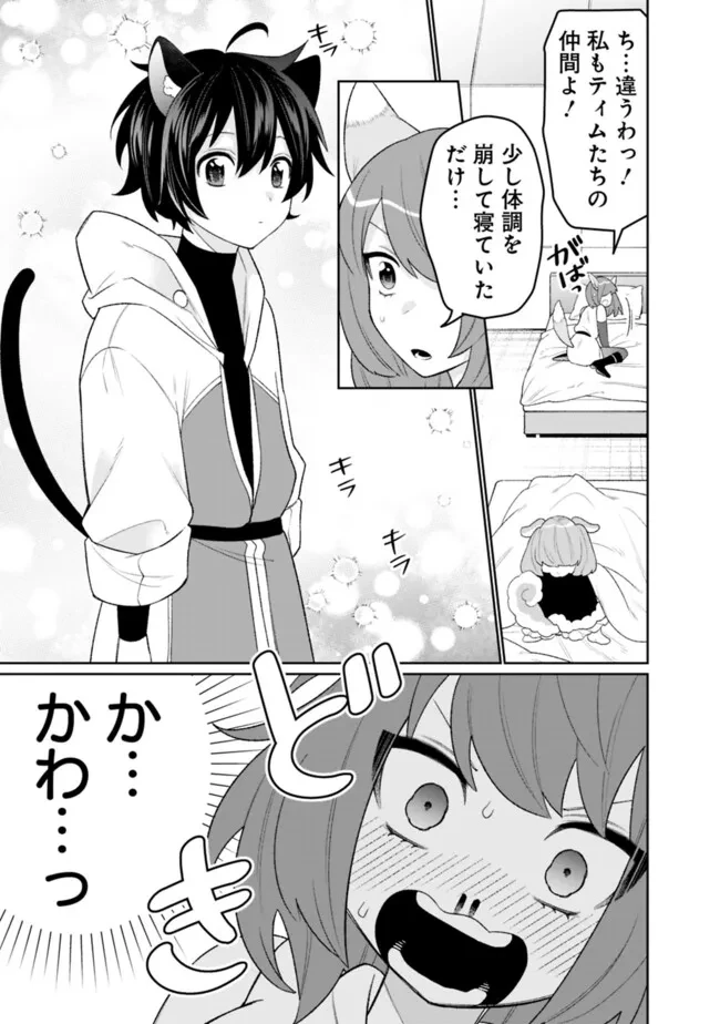 ギルド追放された雑用係の下剋上~超万能な生活スキルで世界最強 第58話 - 11