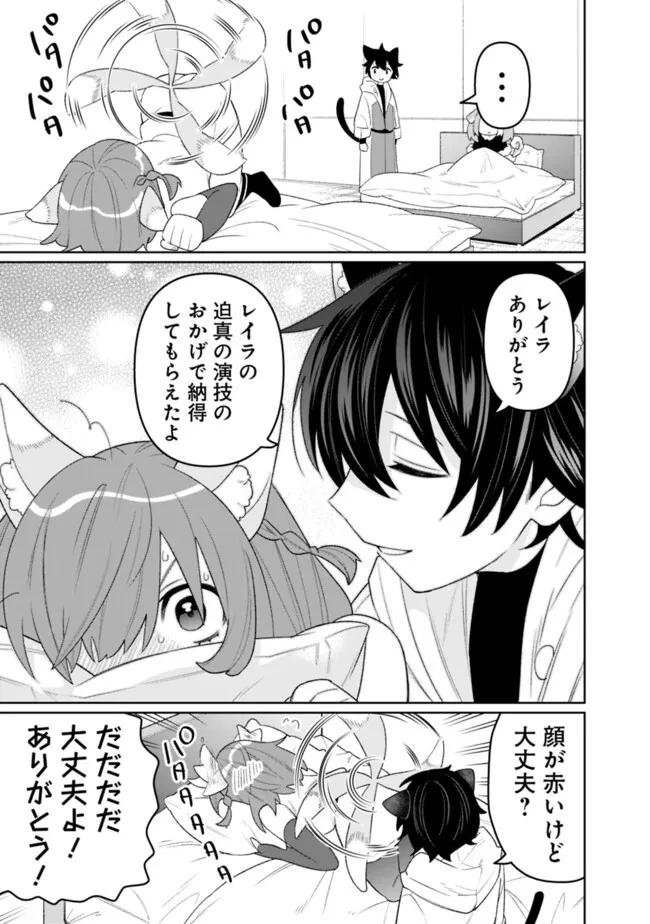 ギルド追放された雑用係の下剋上~超万能な生活スキルで世界最強 第58話 - 13