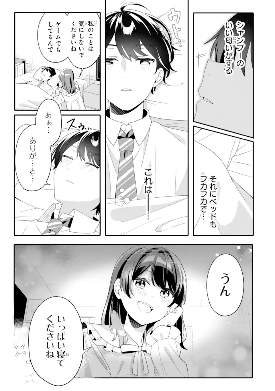 無防備かわいいパジャマ姿の美少女と部屋で二人きり 第4話 - 5