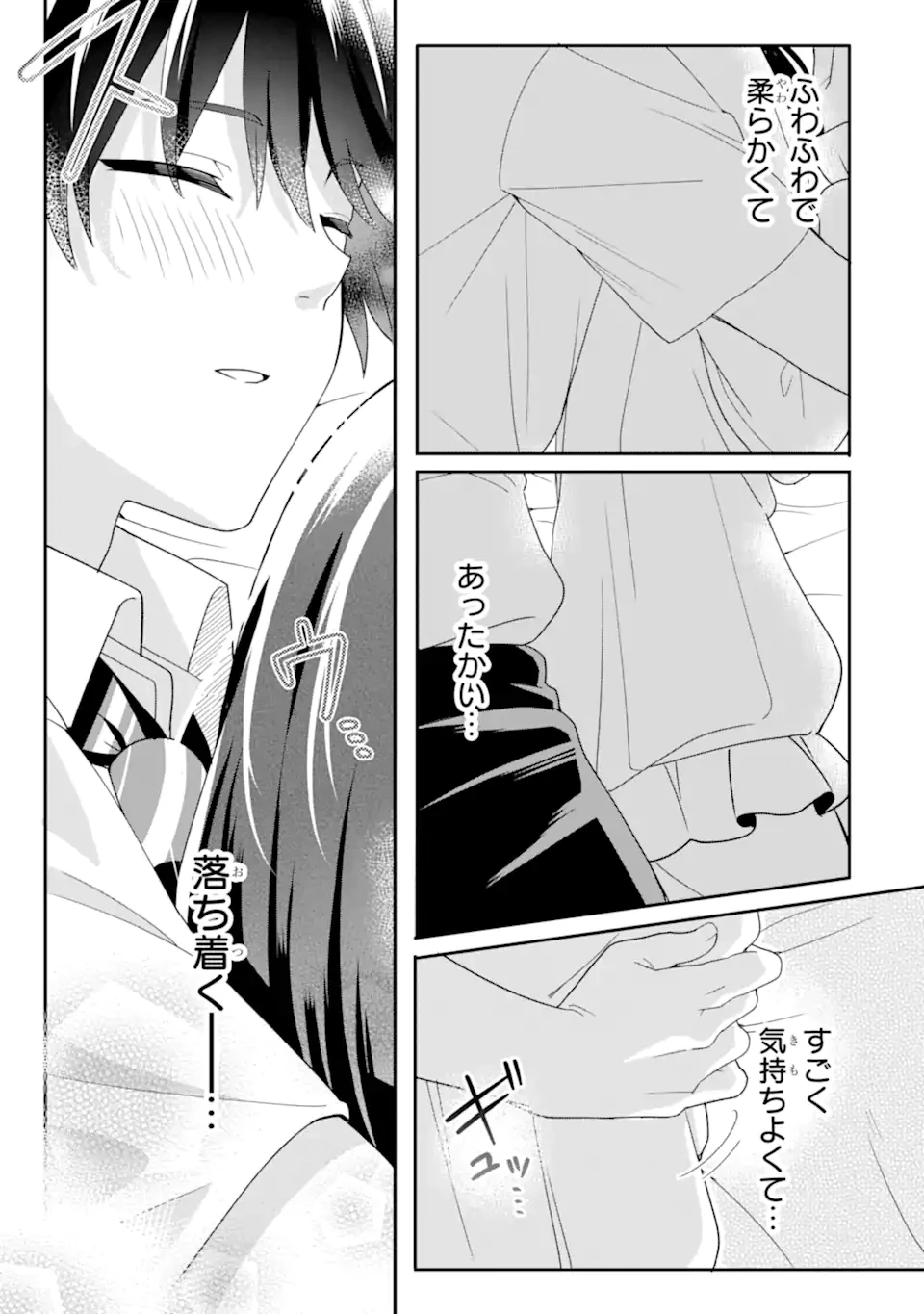 無防備かわいいパジャマ姿の美少女と部屋で二人きり 第4話 - 7