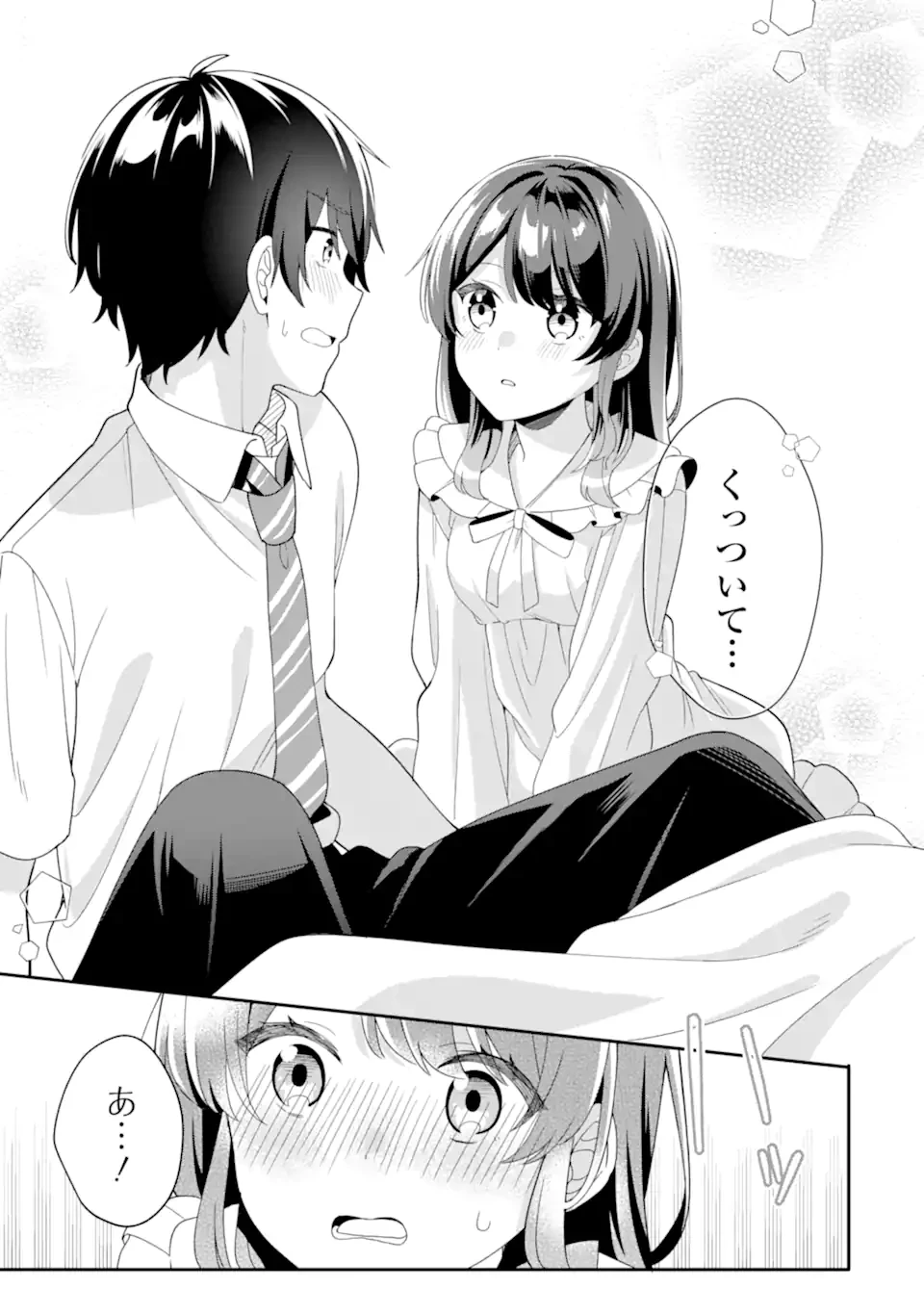 無防備かわいいパジャマ姿の美少女と部屋で二人きり 第4話 - 11