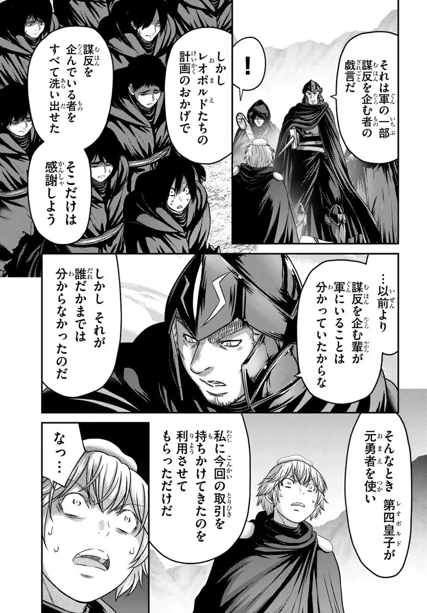 幼馴染のS級パーティーから追放された聖獣使い。万能支援魔法と仲間を増やして最強へ! 第48.2話 - 2