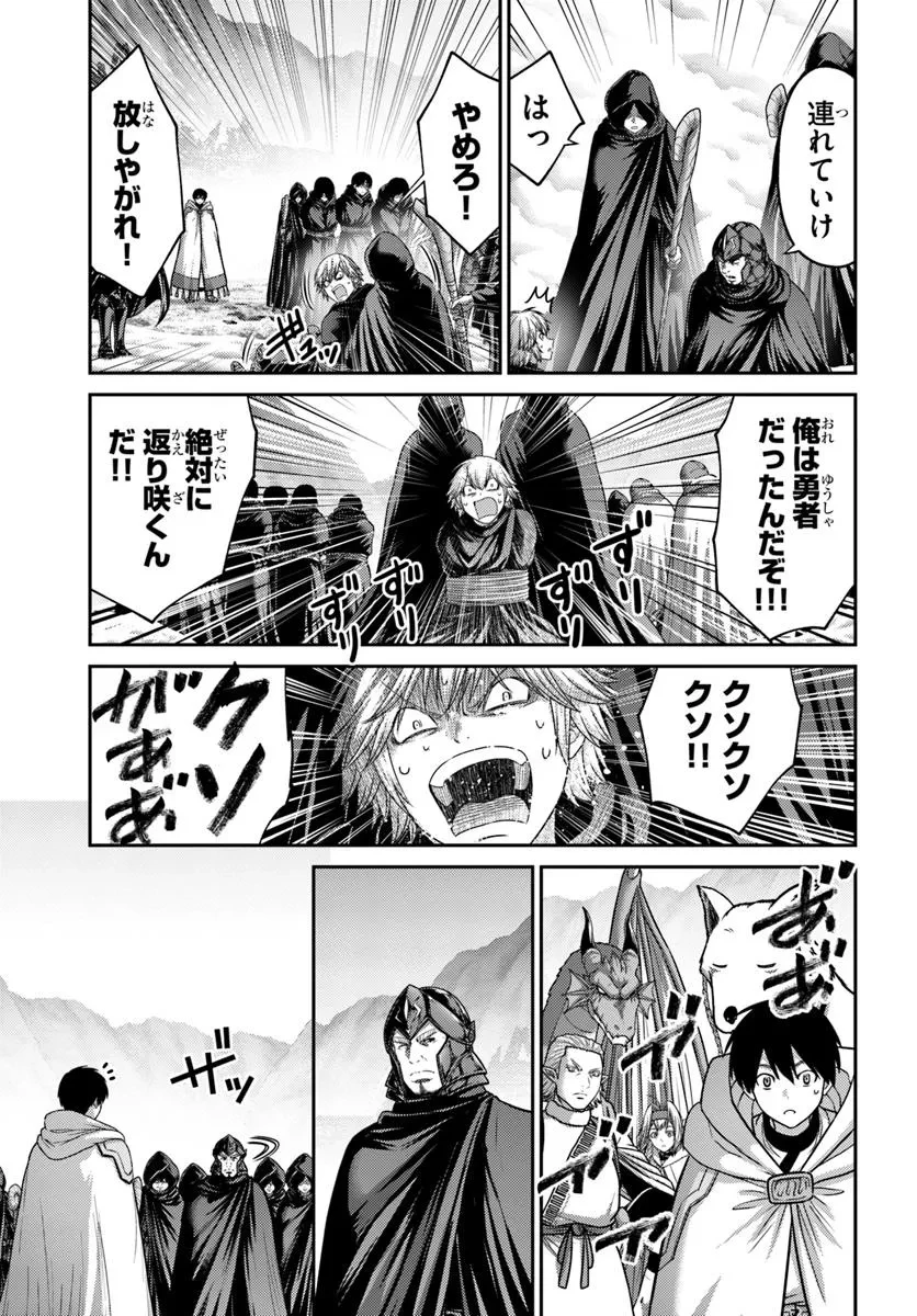 幼馴染のS級パーティーから追放された聖獣使い。万能支援魔法と仲間を増やして最強へ! 第48.2話 - 4