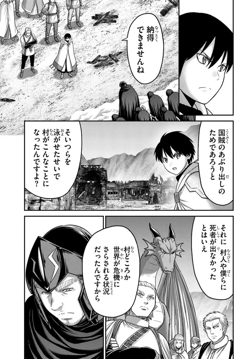 幼馴染のS級パーティーから追放された聖獣使い。万能支援魔法と仲間を増やして最強へ! 第48.2話 - 6