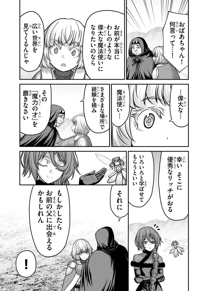 幼馴染のS級パーティーから追放された聖獣使い。万能支援魔法と仲間を増やして最強へ! 第48.2話 - 12