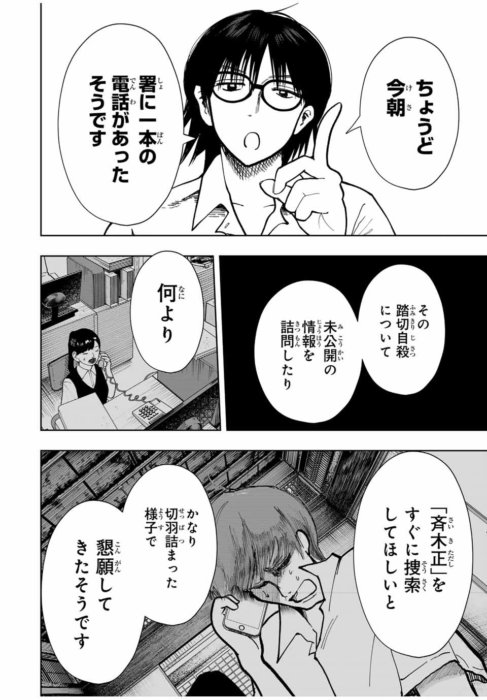 地球のこども Chikyū no Kodomo 第16話 - 14