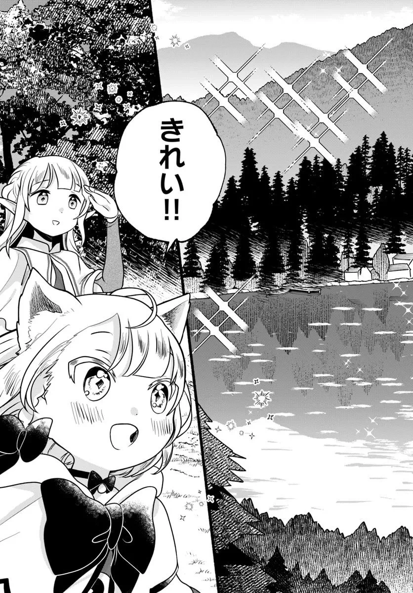 ほのぼの異世界転生デイズ～レベルカンスト、アイテム持ち越し！ 私は最強幼女です～ 第38話 - 3