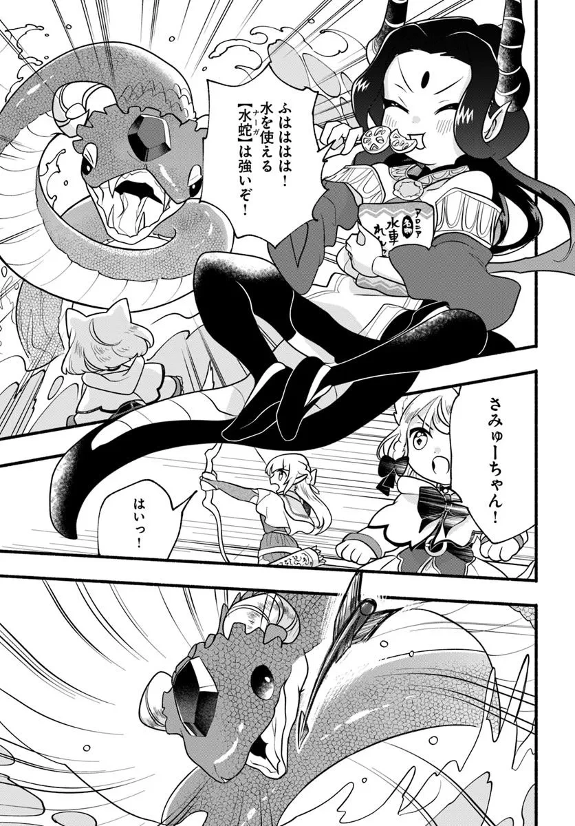 ほのぼの異世界転生デイズ～レベルカンスト、アイテム持ち越し！ 私は最強幼女です～ 第38話 - 17