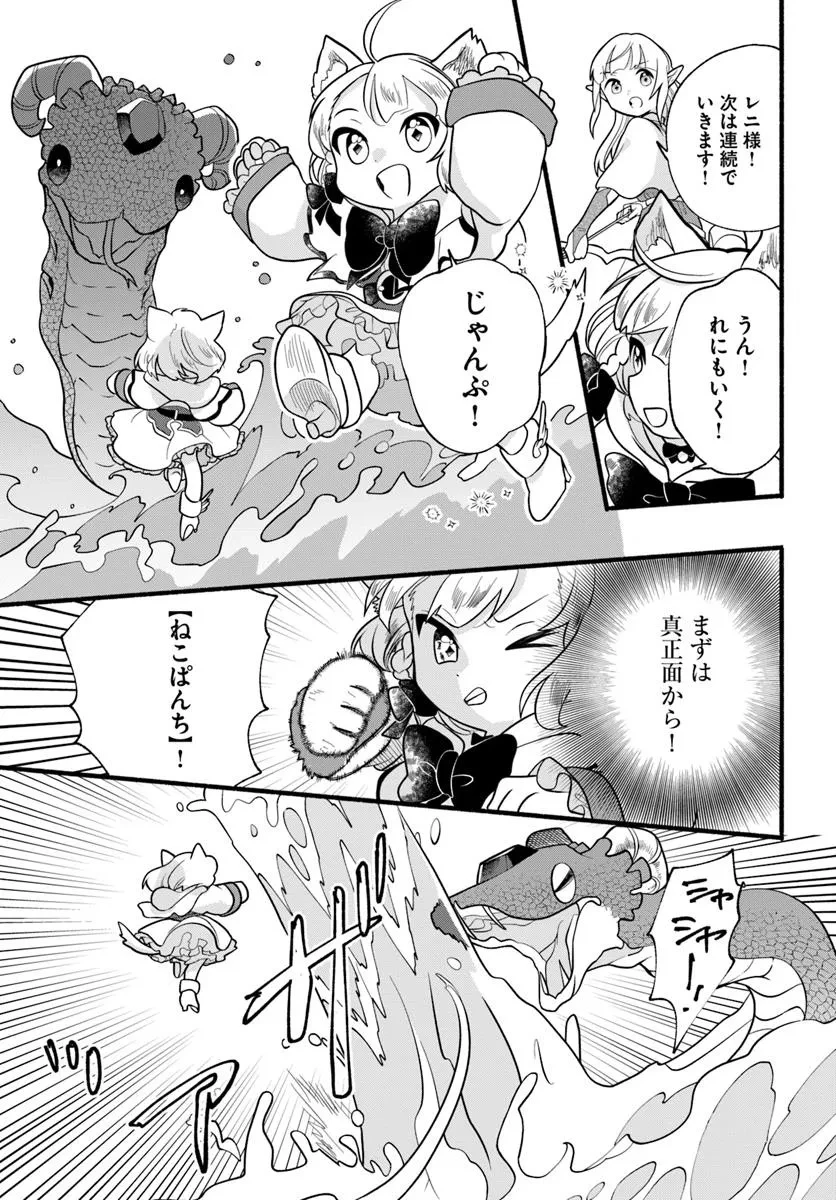 ほのぼの異世界転生デイズ～レベルカンスト、アイテム持ち越し！ 私は最強幼女です～ 第38話 - 19