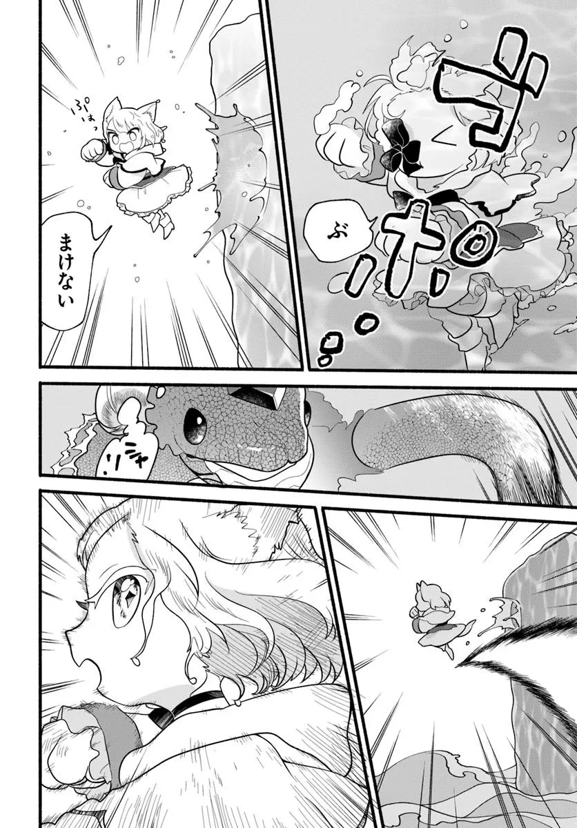 ほのぼの異世界転生デイズ～レベルカンスト、アイテム持ち越し！ 私は最強幼女です～ 第38話 - 20