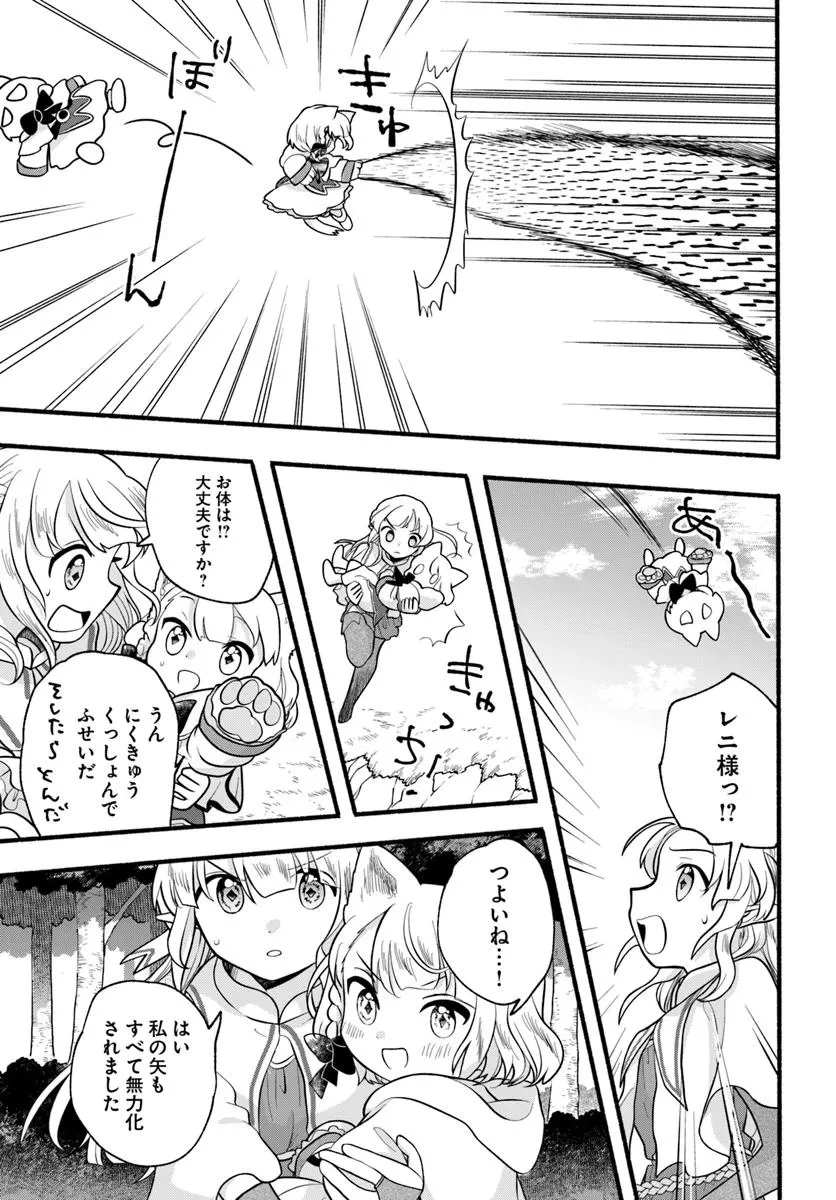 ほのぼの異世界転生デイズ～レベルカンスト、アイテム持ち越し！ 私は最強幼女です～ 第38話 - 21