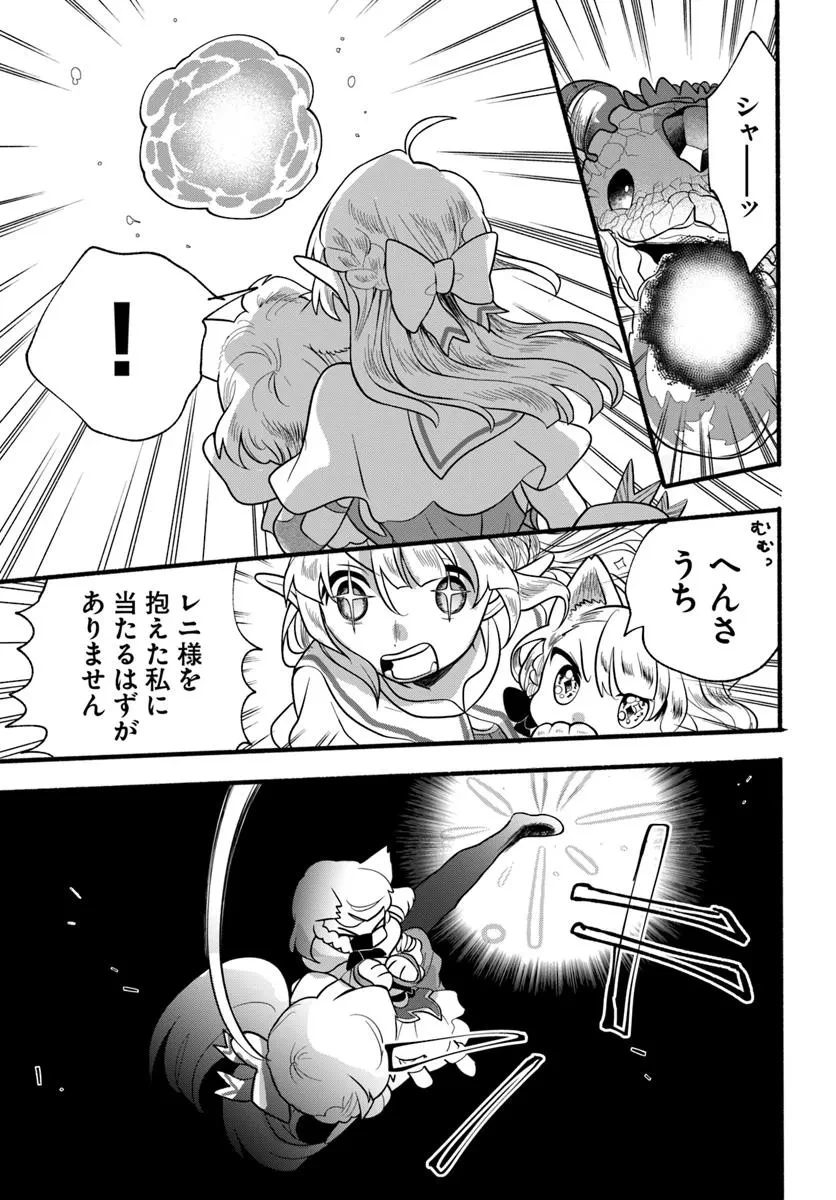 ほのぼの異世界転生デイズ～レベルカンスト、アイテム持ち越し！ 私は最強幼女です～ 第38話 - 23