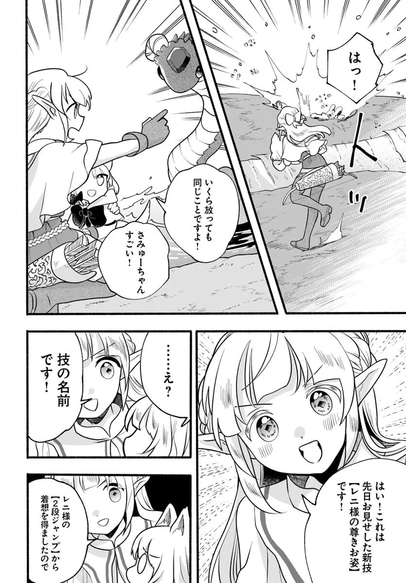ほのぼの異世界転生デイズ～レベルカンスト、アイテム持ち越し！ 私は最強幼女です～ 第38話 - 24