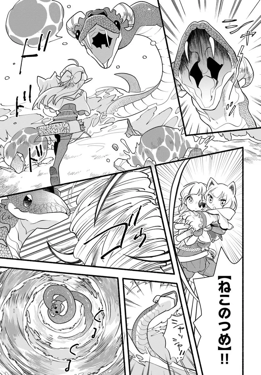 ほのぼの異世界転生デイズ～レベルカンスト、アイテム持ち越し！ 私は最強幼女です～ 第38話 - 25