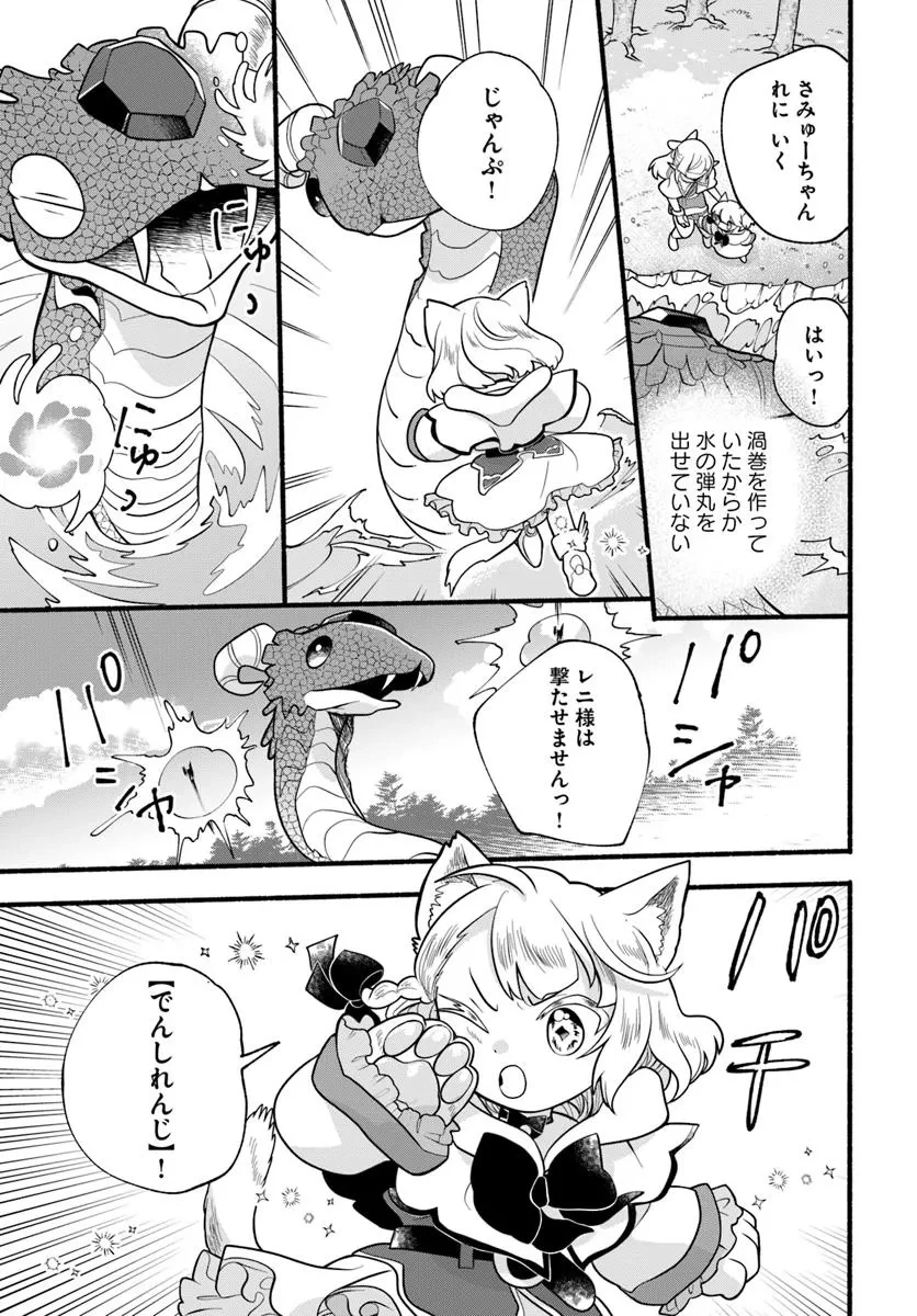 ほのぼの異世界転生デイズ～レベルカンスト、アイテム持ち越し！ 私は最強幼女です～ 第38話 - 27