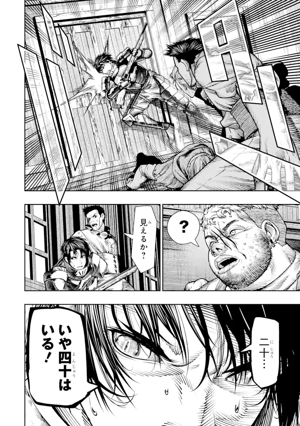 血を這う亡国の王女 第21.4話 - 3