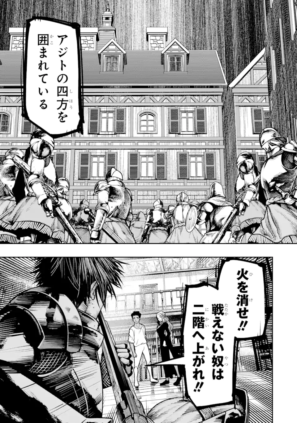 血を這う亡国の王女 第21.4話 - 4