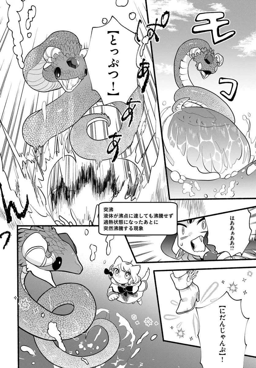 ほのぼの異世界転生デイズ～レベルカンスト、アイテム持ち越し！ 私は最強幼女です～ 第38話 - 30