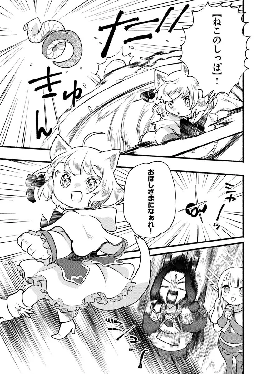 ほのぼの異世界転生デイズ～レベルカンスト、アイテム持ち越し！ 私は最強幼女です～ 第38話 - 31