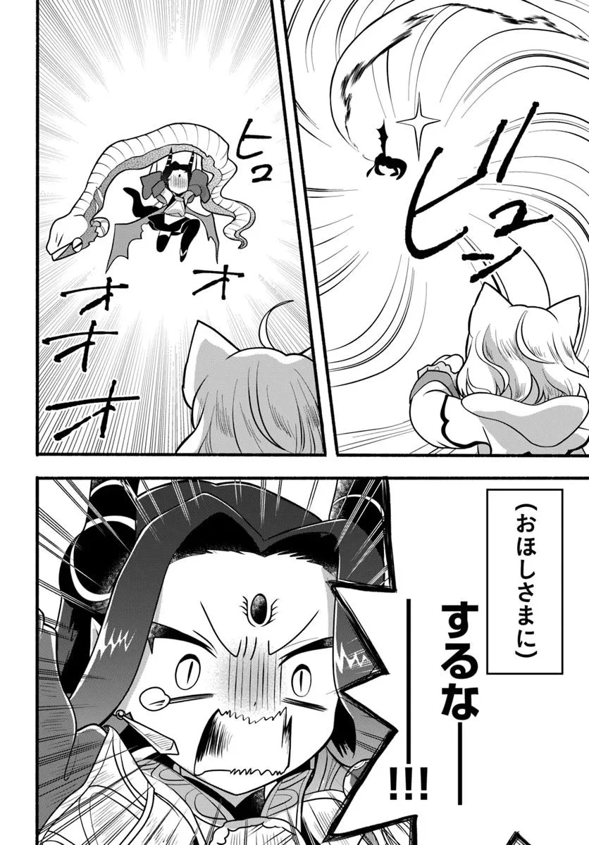 ほのぼの異世界転生デイズ～レベルカンスト、アイテム持ち越し！ 私は最強幼女です～ 第38話 - 32