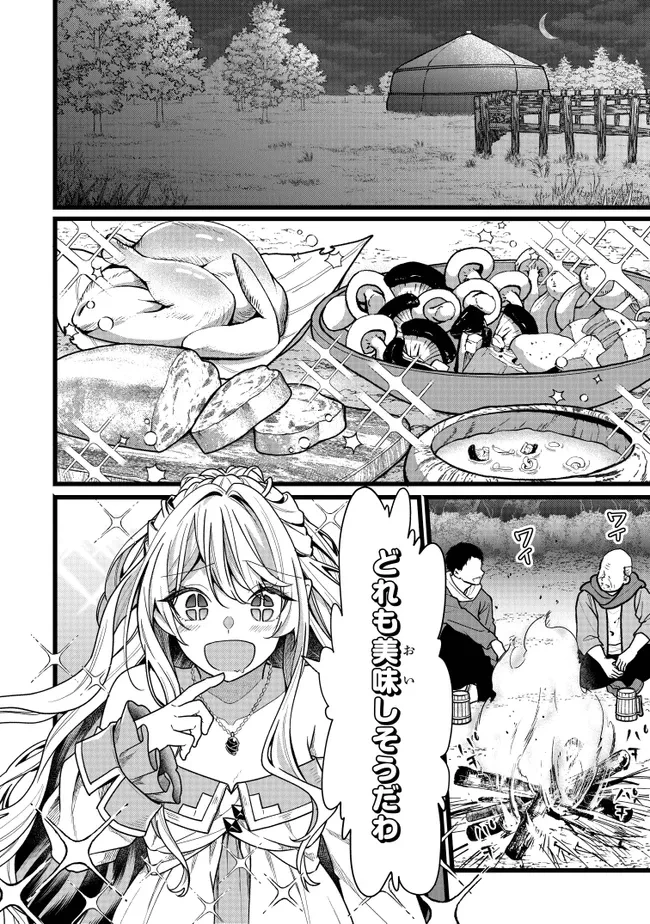 異世界でチート能力を手にした俺は、現実世界をも無双する　ガールズサイド　～華麗なる乙女たちの冒険は世界を変えた～ 第12話 - 16