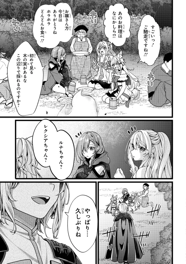 異世界でチート能力を手にした俺は、現実世界をも無双する　ガールズサイド　～華麗なる乙女たちの冒険は世界を変えた～ 第12話 - 17