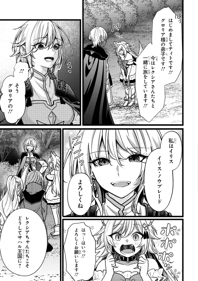 異世界でチート能力を手にした俺は、現実世界をも無双する　ガールズサイド　～華麗なる乙女たちの冒険は世界を変えた～ 第12話 - 19