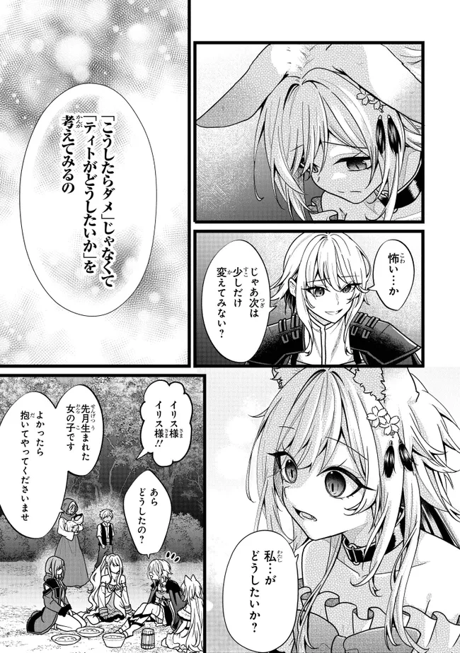 異世界でチート能力を手にした俺は、現実世界をも無双する　ガールズサイド　～華麗なる乙女たちの冒険は世界を変えた～ 第12話 - 21
