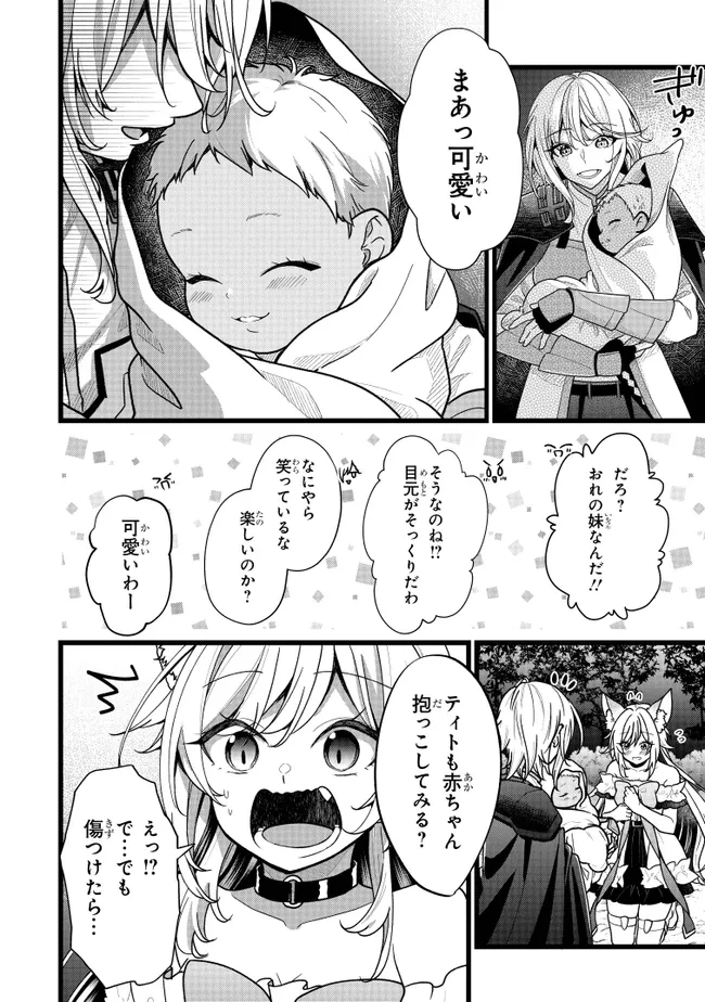 異世界でチート能力を手にした俺は、現実世界をも無双する　ガールズサイド　～華麗なる乙女たちの冒険は世界を変えた～ 第12話 - 22