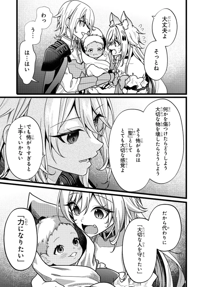 異世界でチート能力を手にした俺は、現実世界をも無双する　ガールズサイド　～華麗なる乙女たちの冒険は世界を変えた～ 第12話 - 23