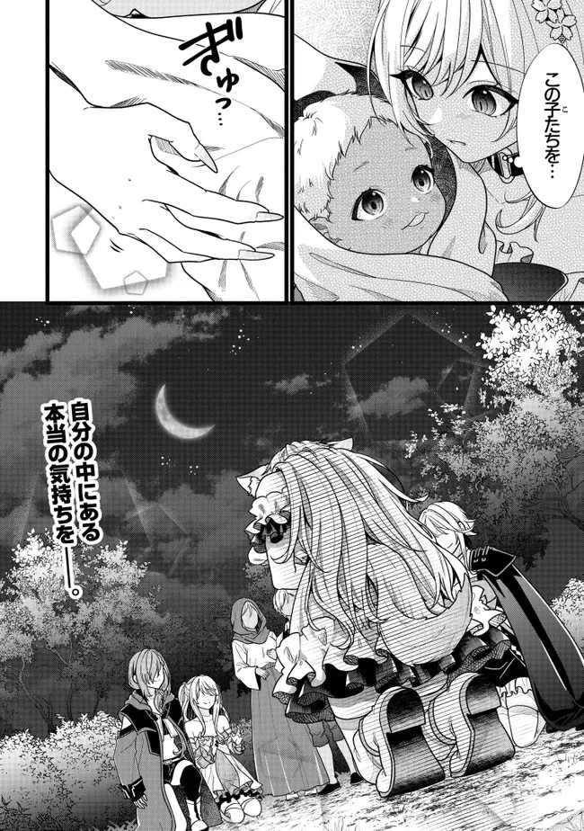 異世界でチート能力を手にした俺は、現実世界をも無双する　ガールズサイド　～華麗なる乙女たちの冒険は世界を変えた～ 第12話 - 26