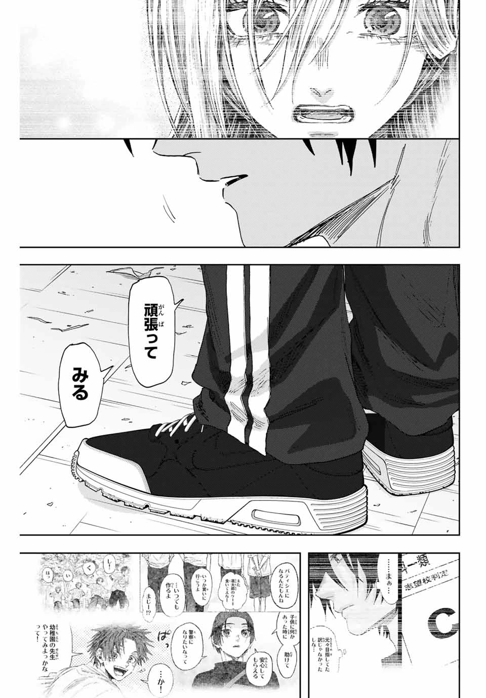 薫る花は凛と咲く 第147話 - 15