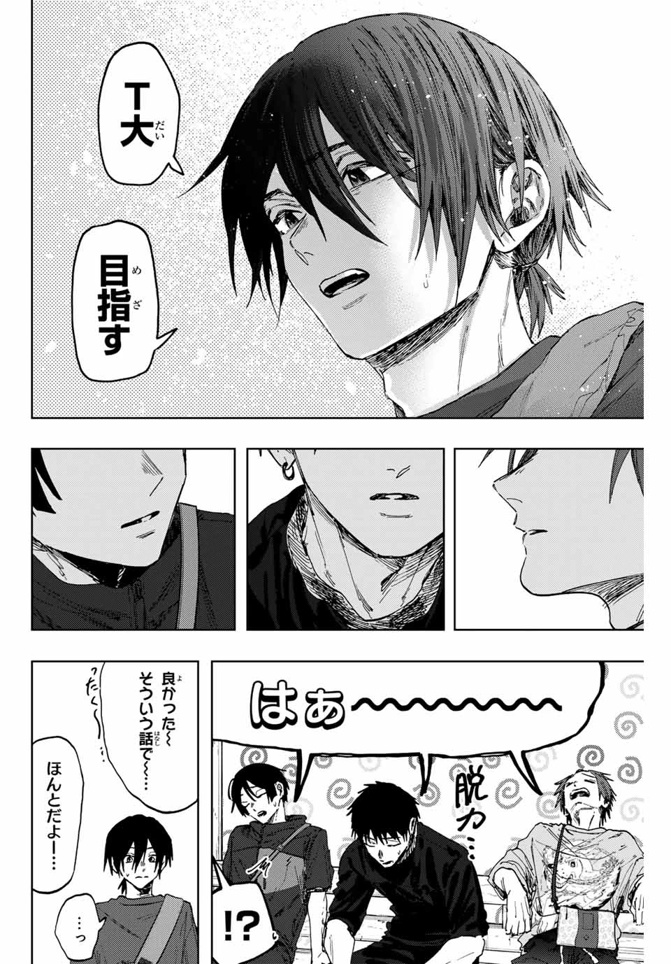 薫る花は凛と咲く 第147話 - 16