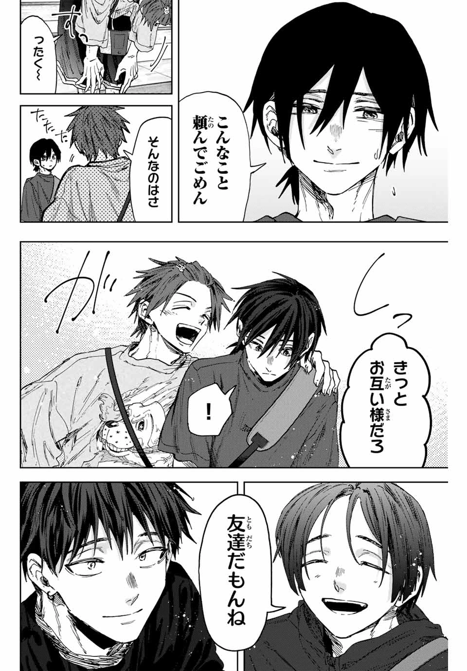 薫る花は凛と咲く 第147話 - 18