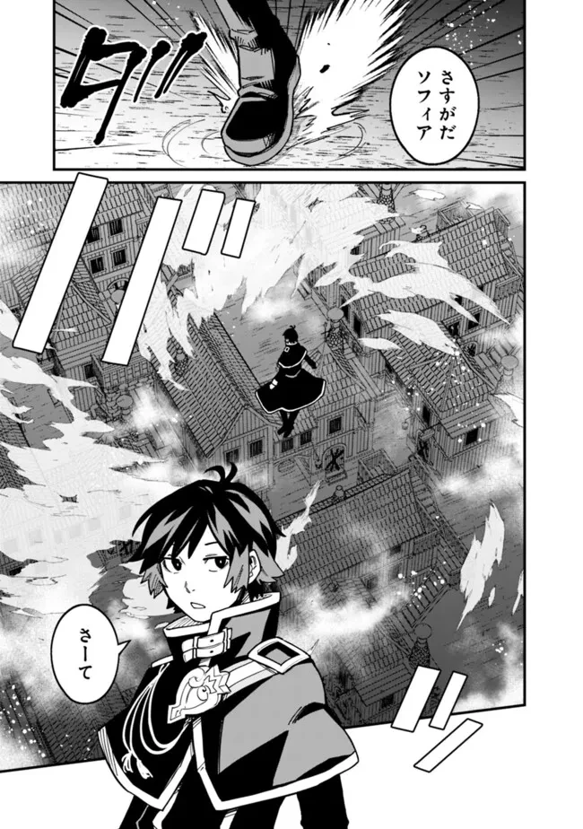 俺はまだ、本気を出していないDX 第46話 - 5