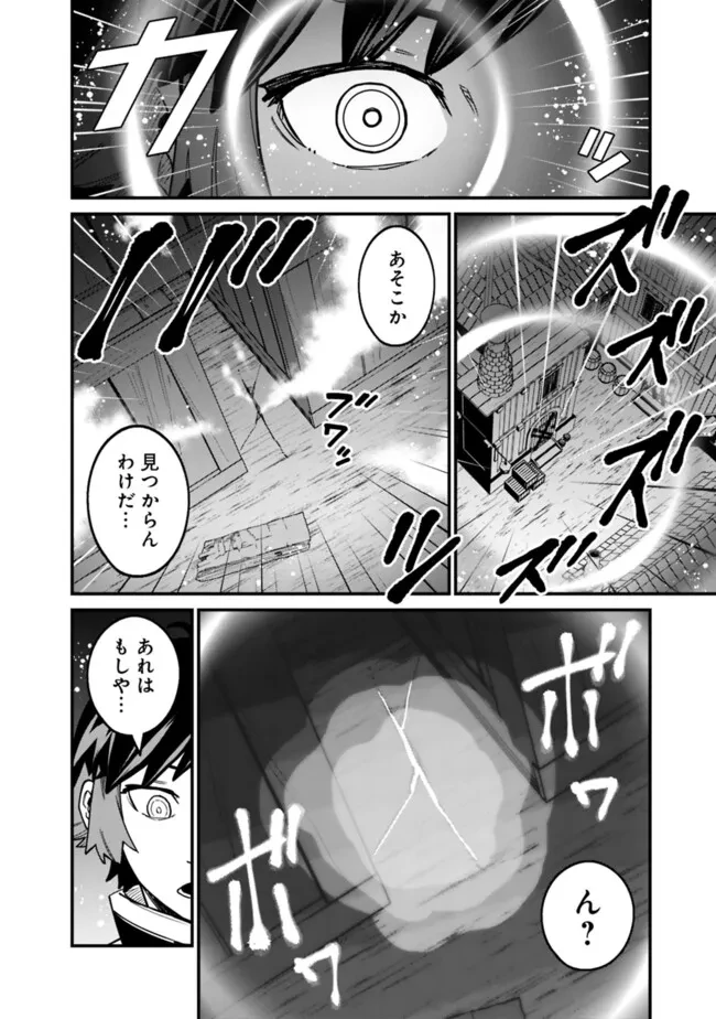 俺はまだ、本気を出していないDX 第46話 - 6