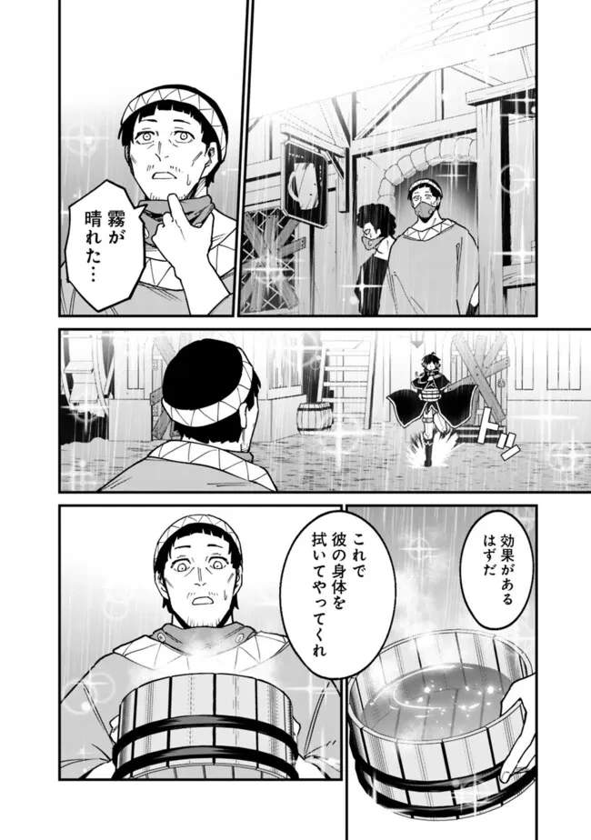俺はまだ、本気を出していないDX 第46話 - 12