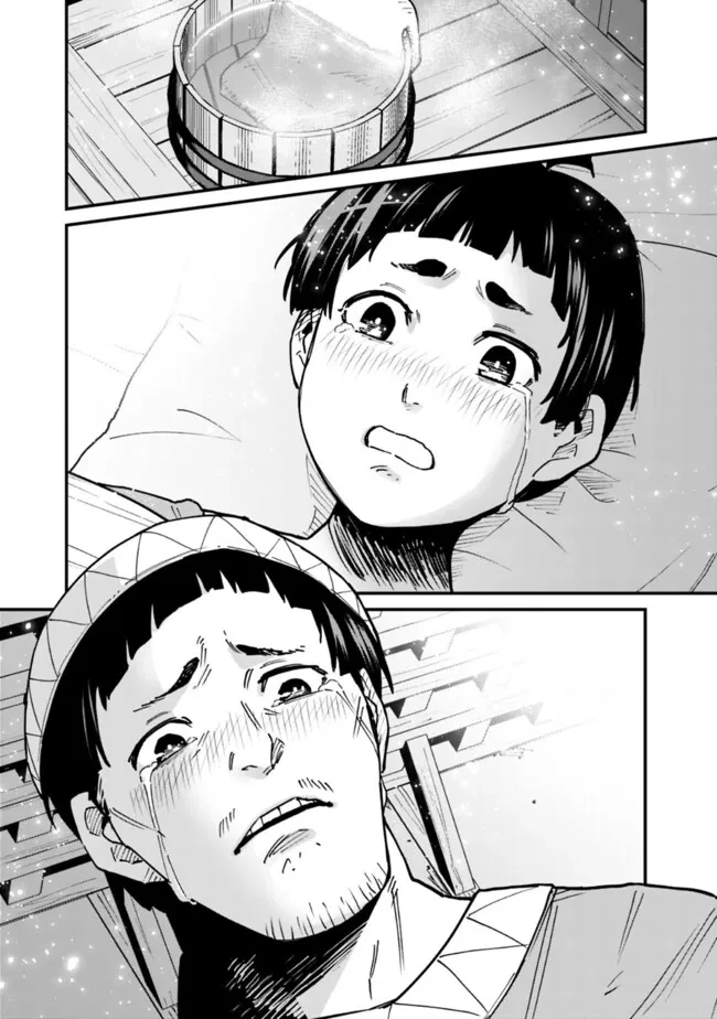 俺はまだ、本気を出していないDX 第46話 - 13