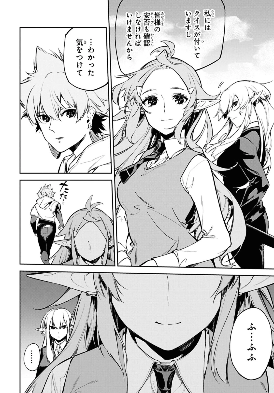 魔力0で最強の大賢者～それは魔法ではない、物理だ！～ 第51.1話 - 10