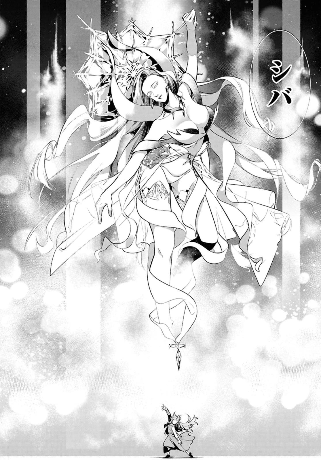 魔力0で最強の大賢者～それは魔法ではない、物理だ！～ 第51.1話 - 12