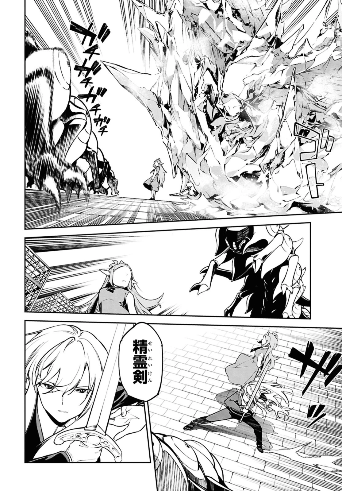 魔力0で最強の大賢者～それは魔法ではない、物理だ！～ 第51.1話 - 14