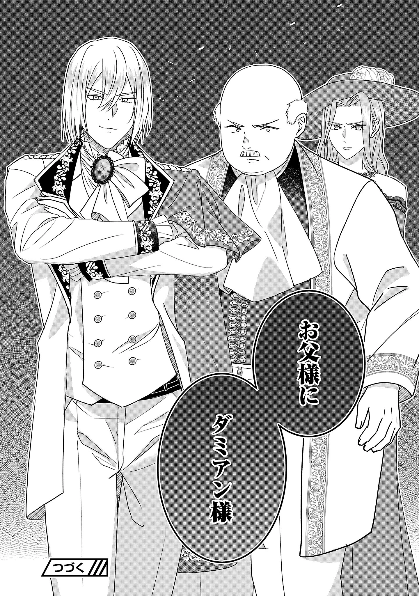 無能と蔑まれた令嬢は婚約破棄され、辺境の聖女と呼ばれる～傲慢な婚約者を捨て、護衛騎士と幸せになります～ 第14.3話 - 11