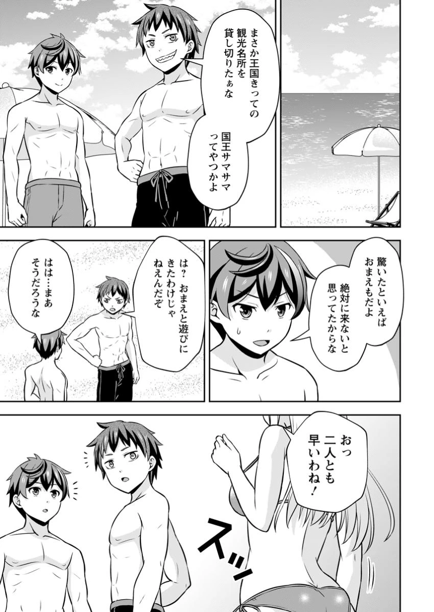 おい、外れスキルだと思われていた《チートコード操作》が化け物すぎるんだが。 第30.3話 - 1